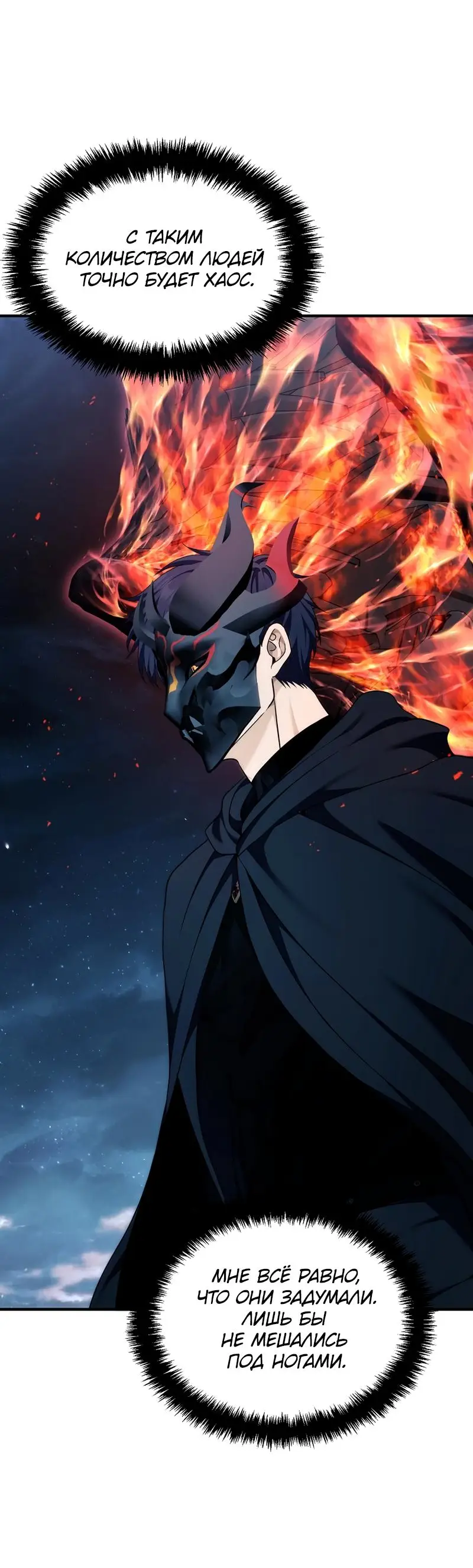 Страница 6 главы 188 манги Ранкер, который живёт второй раз / Second Life Ranker