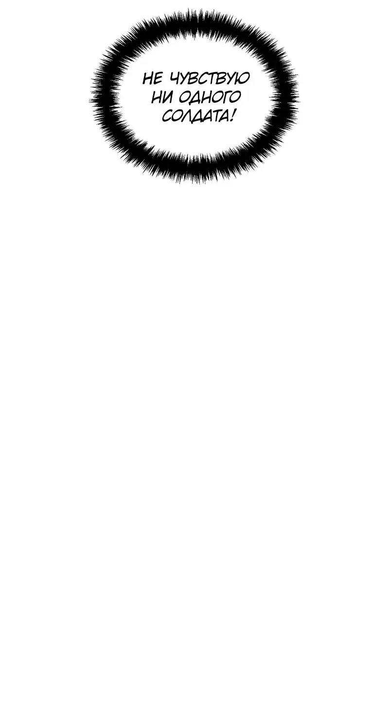 Страница 16 главы 188 манги Ранкер, который живёт второй раз / Second Life Ranker