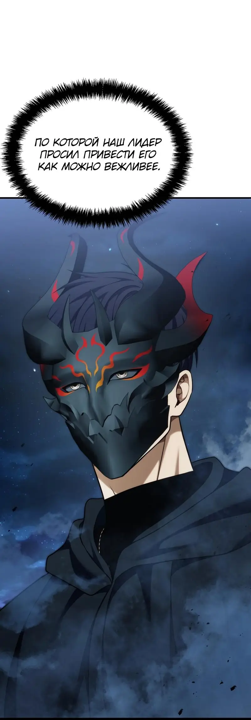 Страница 9 главы 190 манги Ранкер, который живёт второй раз / Second Life Ranker