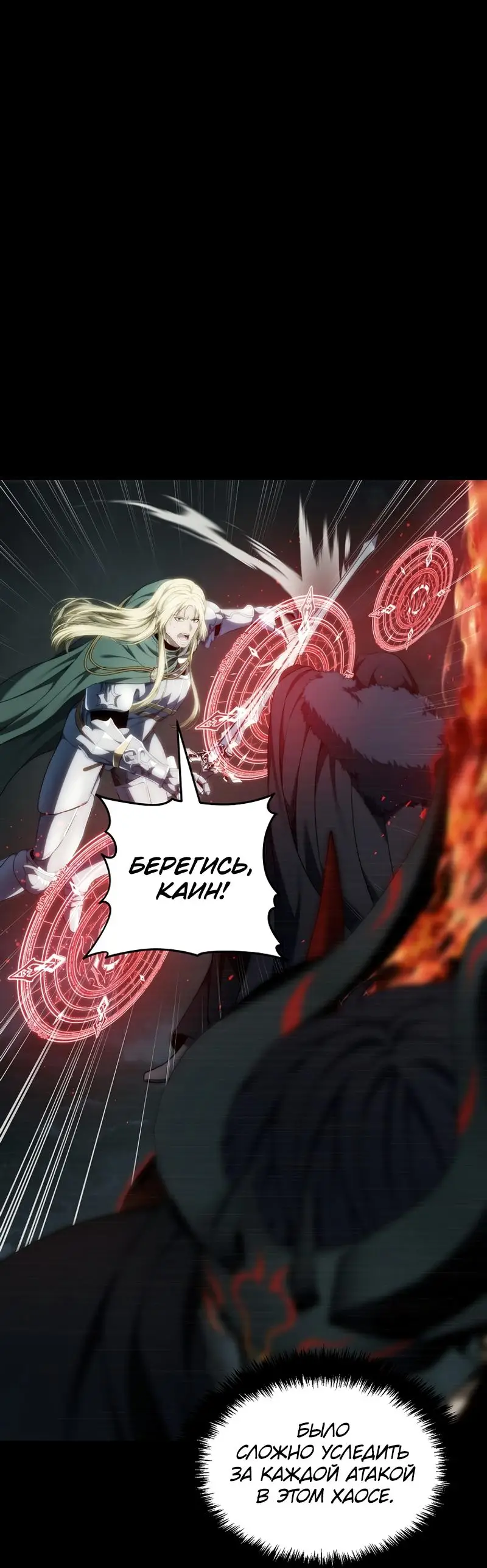 Страница 10 главы 190 манги Ранкер, который живёт второй раз / Second Life Ranker
