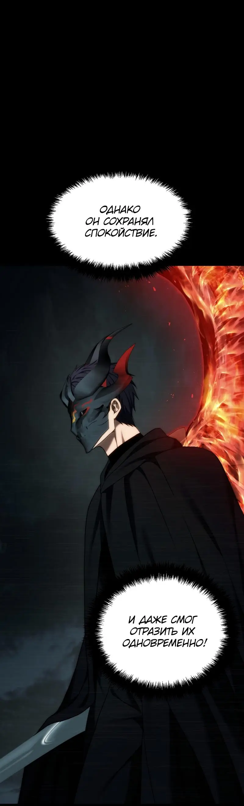 Страница 11 главы 190 манги Ранкер, который живёт второй раз / Second Life Ranker