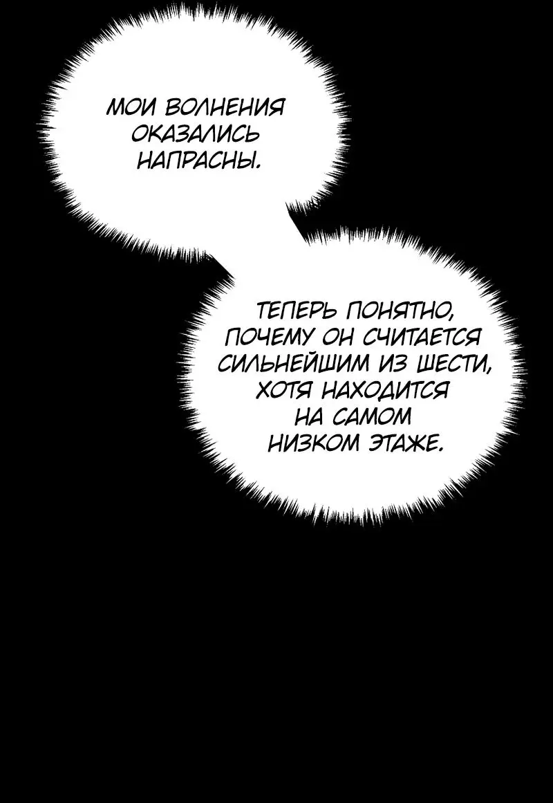 Страница 13 главы 190 манги Ранкер, который живёт второй раз / Second Life Ranker