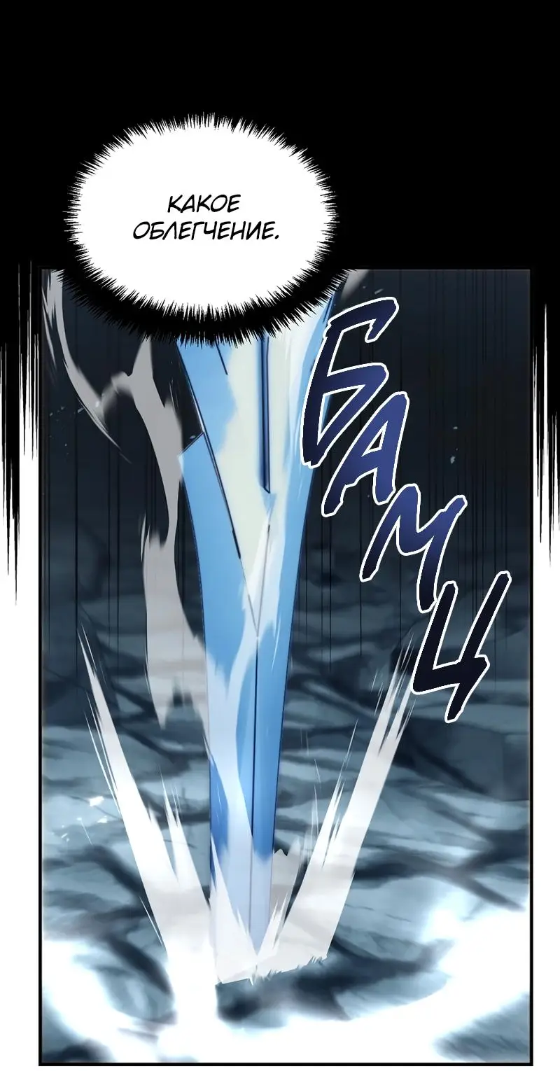 Страница 14 главы 190 манги Ранкер, который живёт второй раз / Second Life Ranker