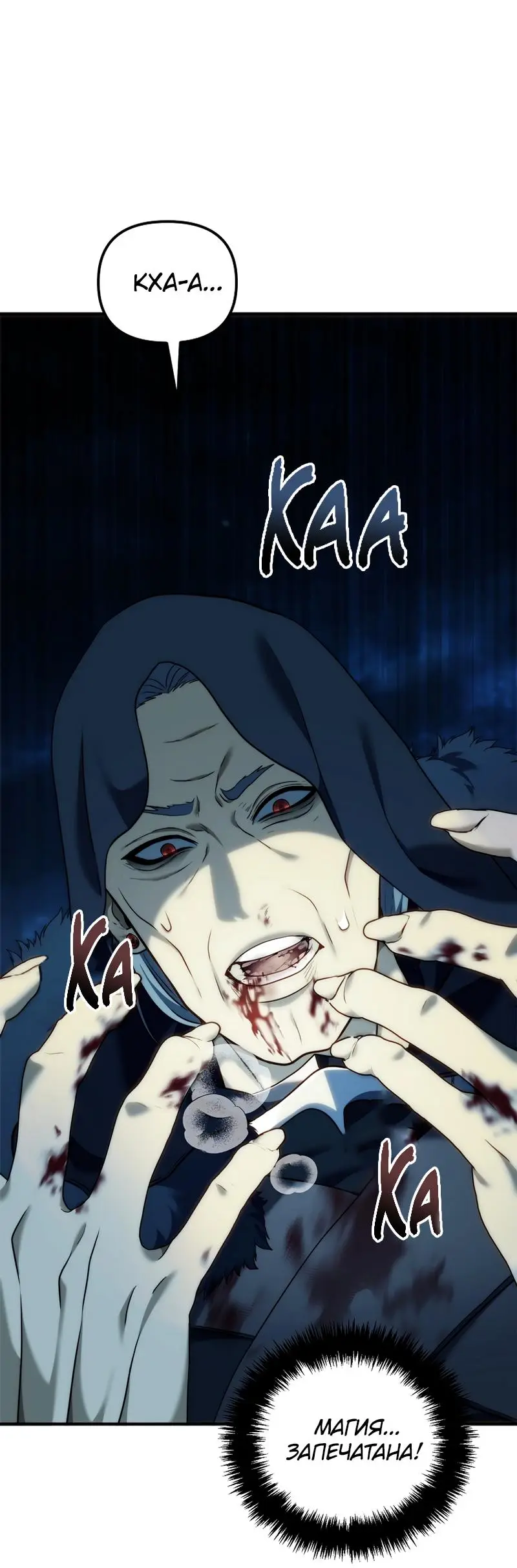 Страница 20 главы 190 манги Ранкер, который живёт второй раз / Second Life Ranker