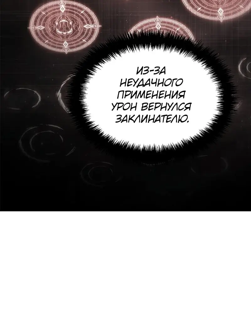 Страница 22 главы 190 манги Ранкер, который живёт второй раз / Second Life Ranker