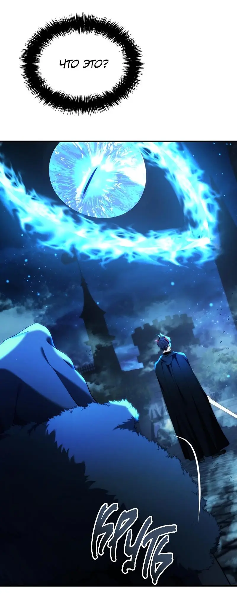 Страница 23 главы 190 манги Ранкер, который живёт второй раз / Second Life Ranker