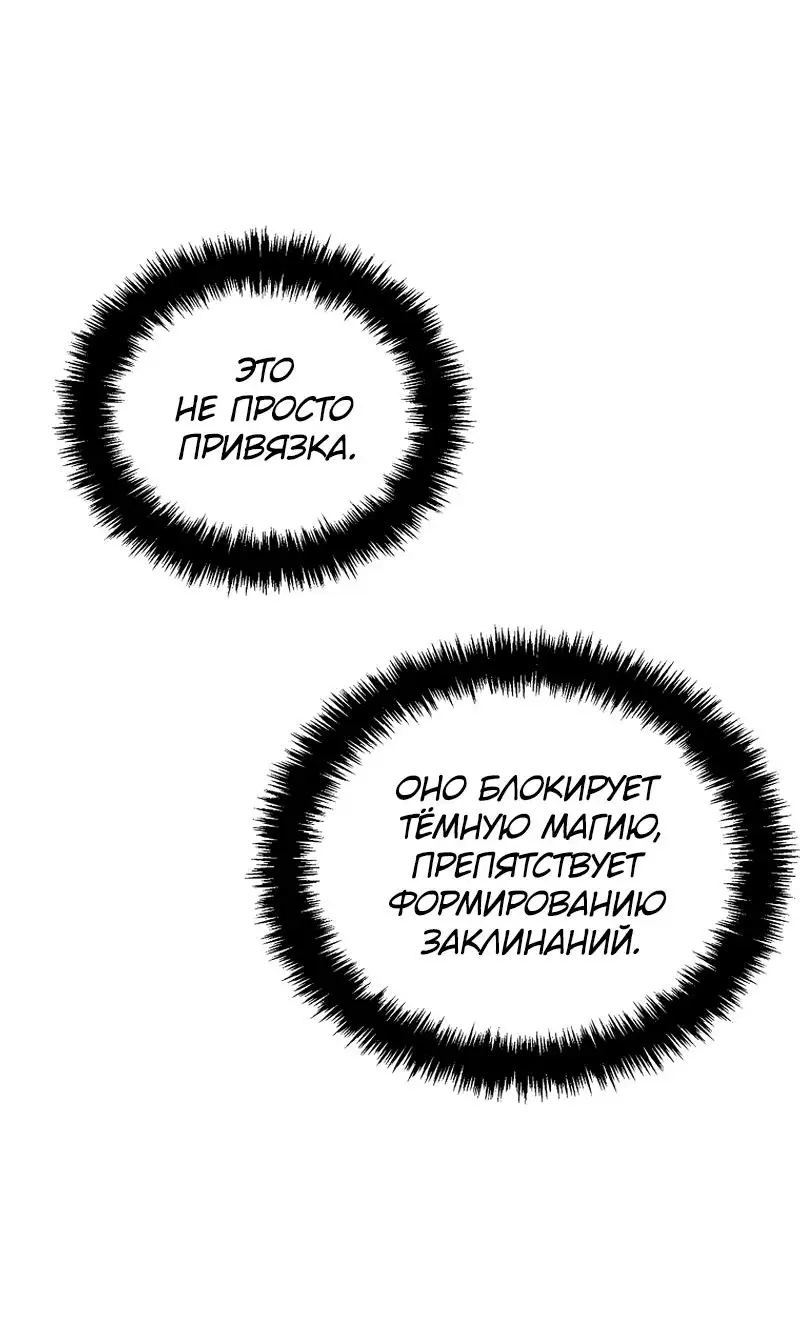 Страница 26 главы 190 манги Ранкер, который живёт второй раз / Second Life Ranker