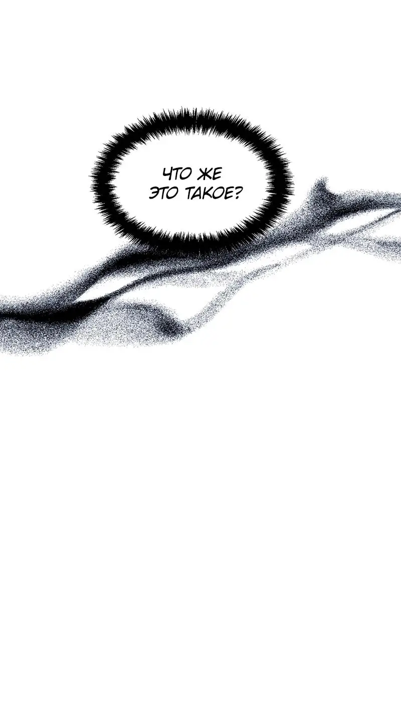 Страница 27 главы 190 манги Ранкер, который живёт второй раз / Second Life Ranker