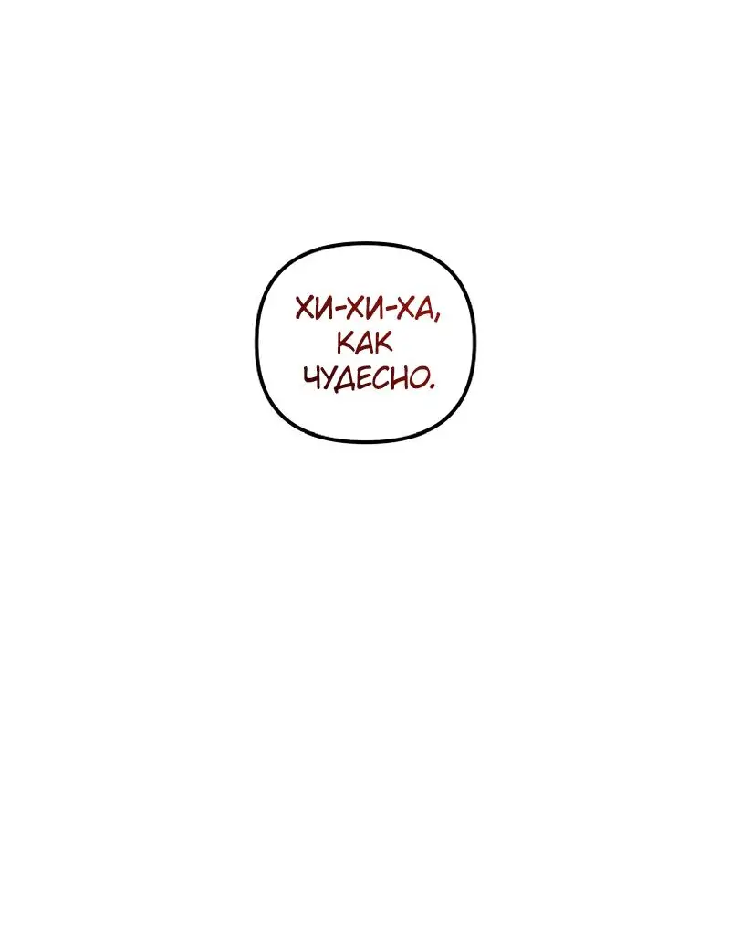 Страница 31 главы 190 манги Ранкер, который живёт второй раз / Second Life Ranker