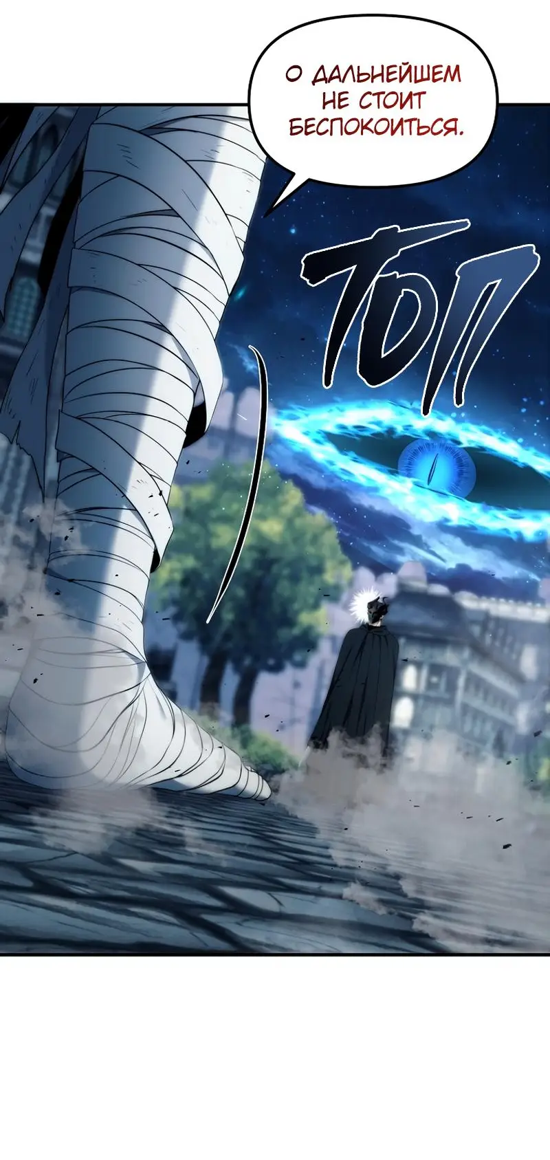 Страница 32 главы 190 манги Ранкер, который живёт второй раз / Second Life Ranker