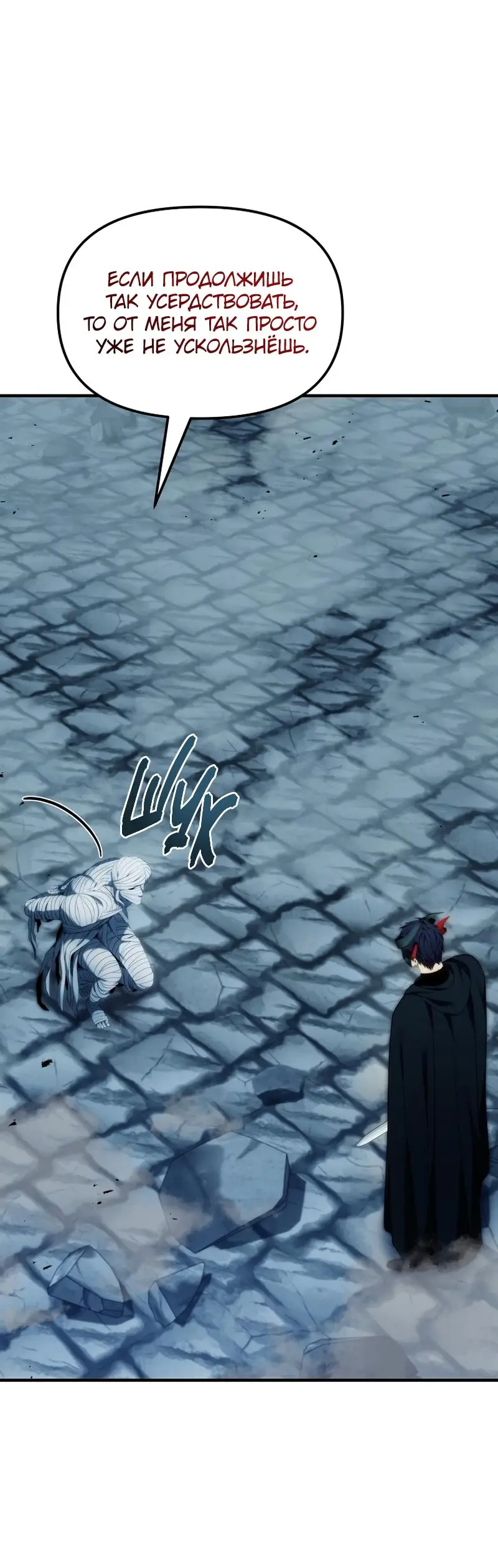 Страница 36 главы 190 манги Ранкер, который живёт второй раз / Second Life Ranker