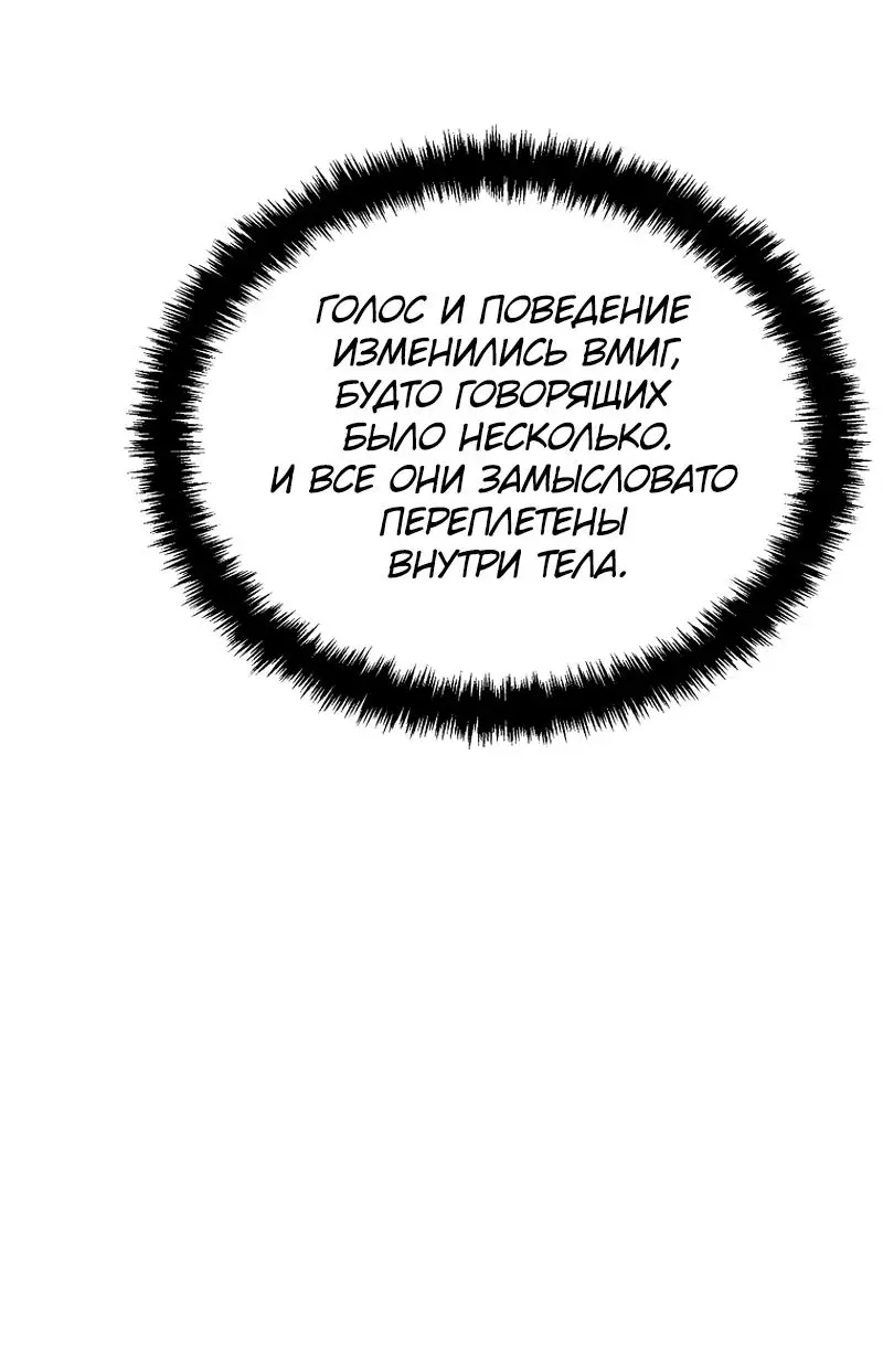 Страница 40 главы 190 манги Ранкер, который живёт второй раз / Second Life Ranker