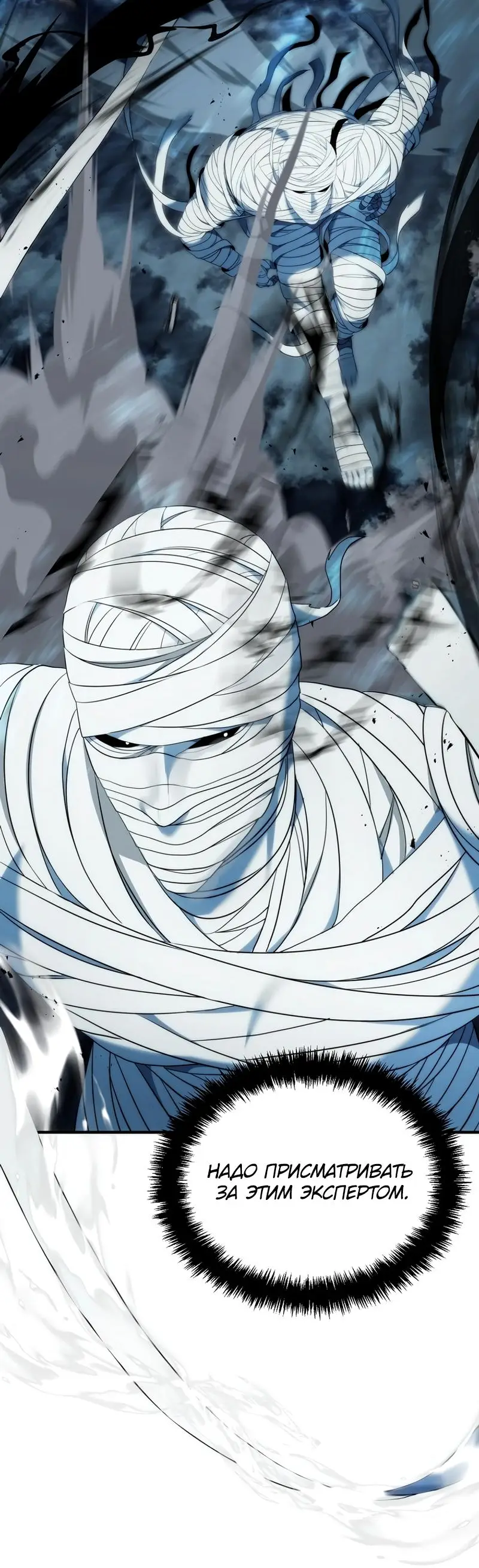 Страница 42 главы 190 манги Ранкер, который живёт второй раз / Second Life Ranker