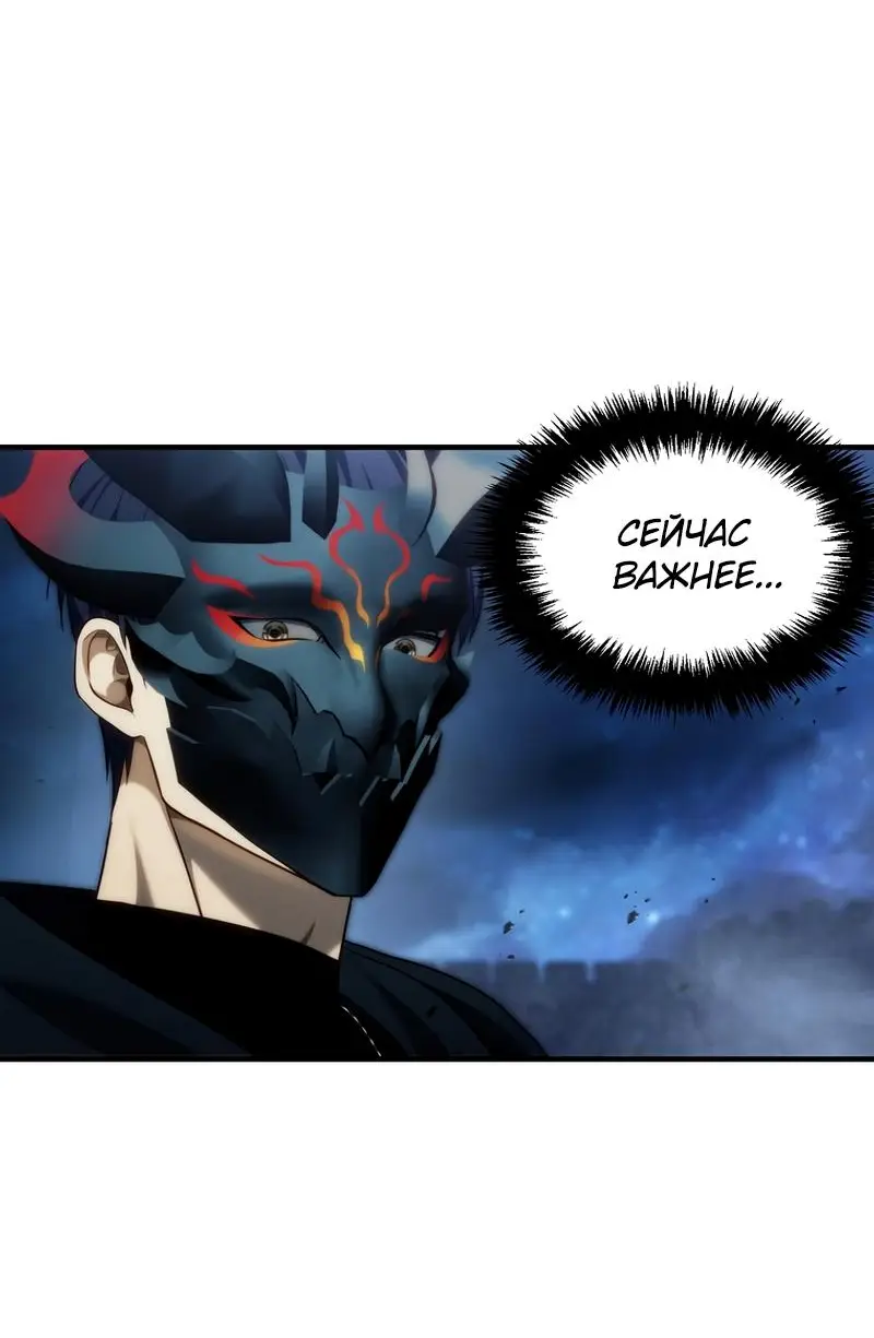 Страница 45 главы 190 манги Ранкер, который живёт второй раз / Second Life Ranker