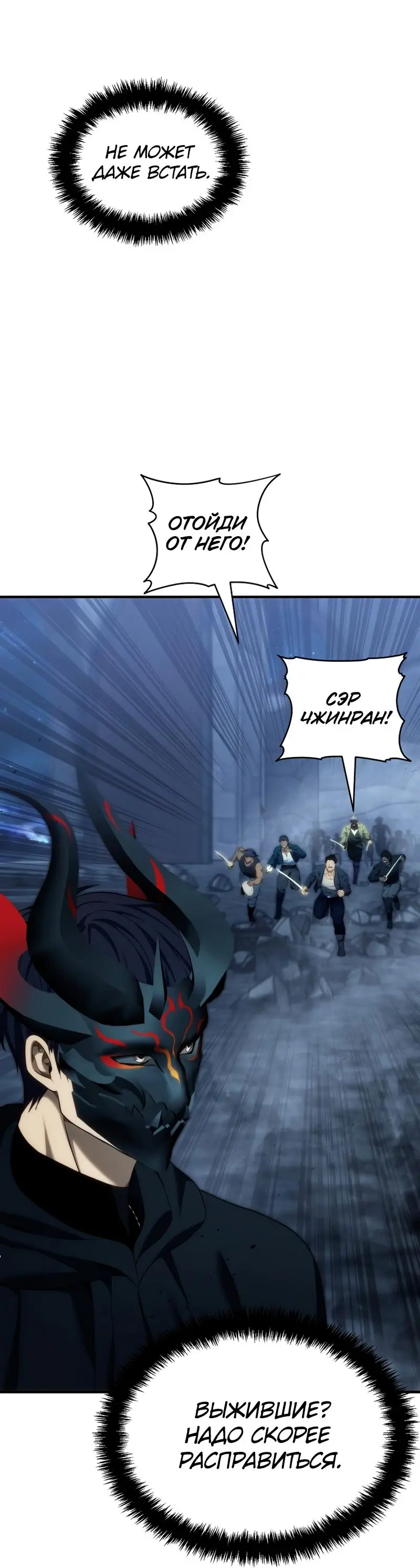 Страница 49 главы 190 манги Ранкер, который живёт второй раз / Second Life Ranker