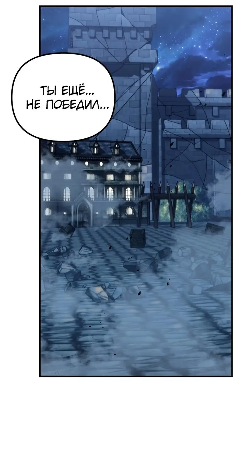Страница 52 главы 190 манги Ранкер, который живёт второй раз / Second Life Ranker