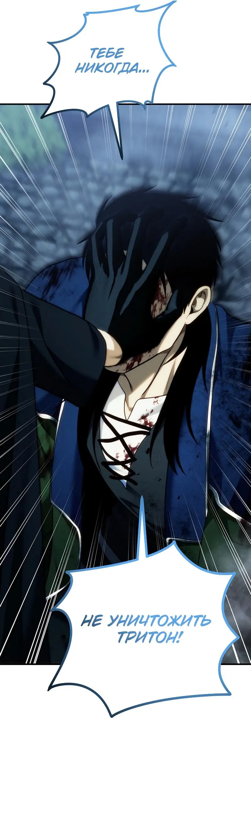 Страница 54 главы 190 манги Ранкер, который живёт второй раз / Second Life Ranker