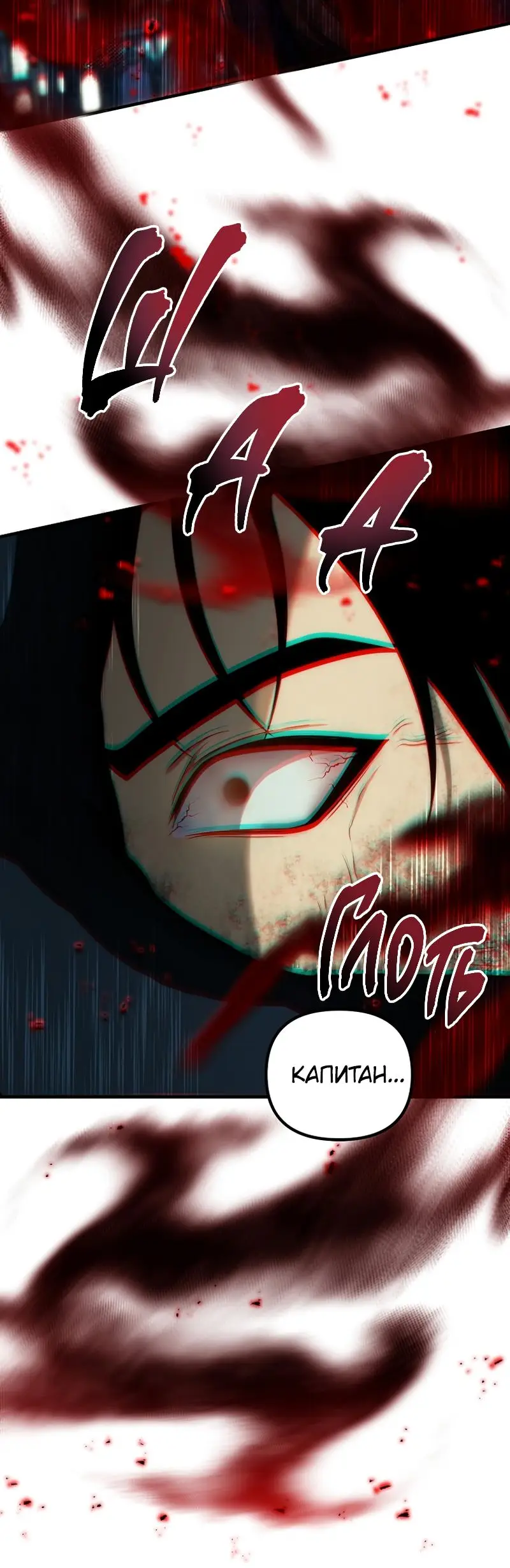 Страница 59 главы 190 манги Ранкер, который живёт второй раз / Second Life Ranker