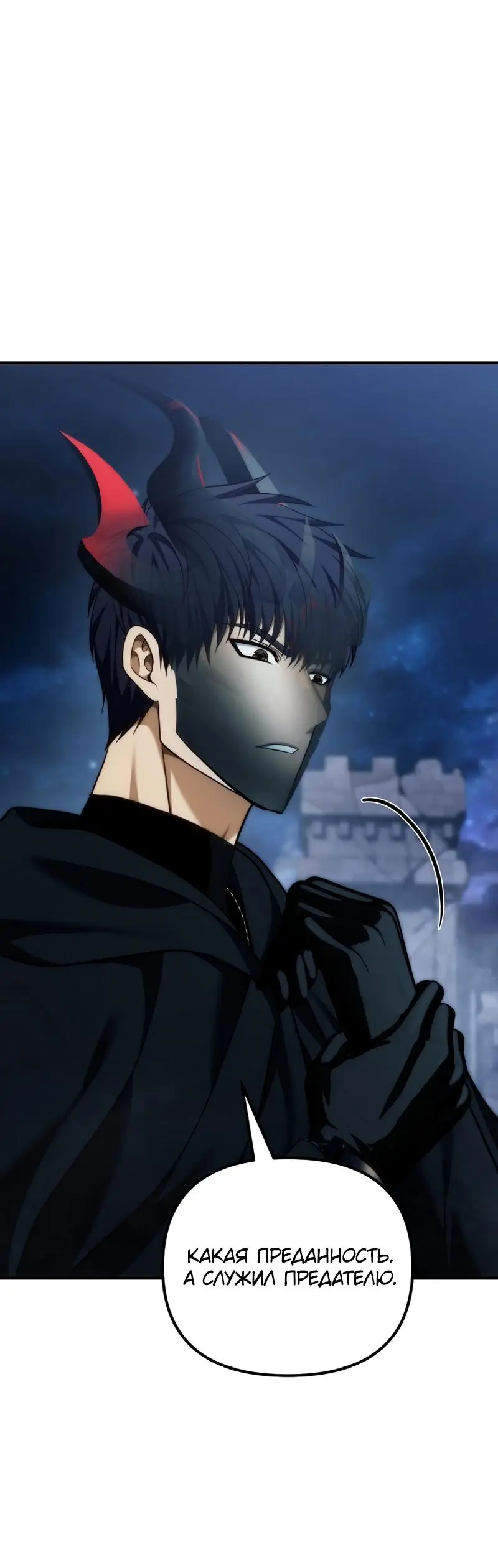 Страница 62 главы 190 манги Ранкер, который живёт второй раз / Second Life Ranker