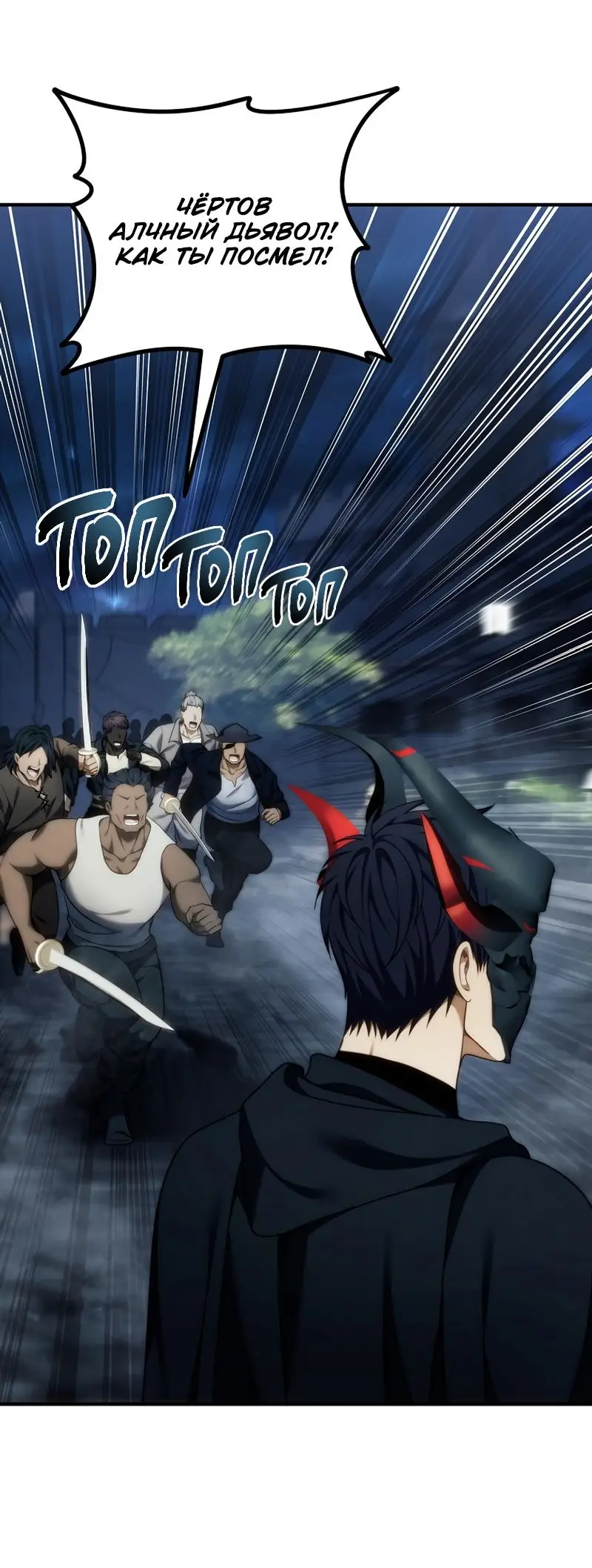 Страница 64 главы 190 манги Ранкер, который живёт второй раз / Second Life Ranker