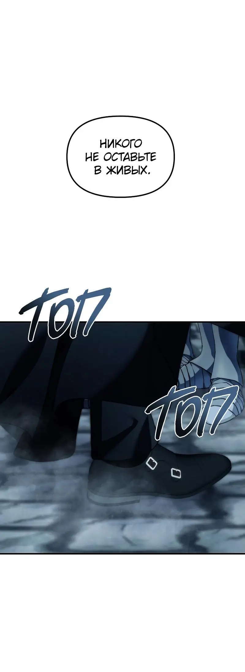 Страница 68 главы 190 манги Ранкер, который живёт второй раз / Second Life Ranker