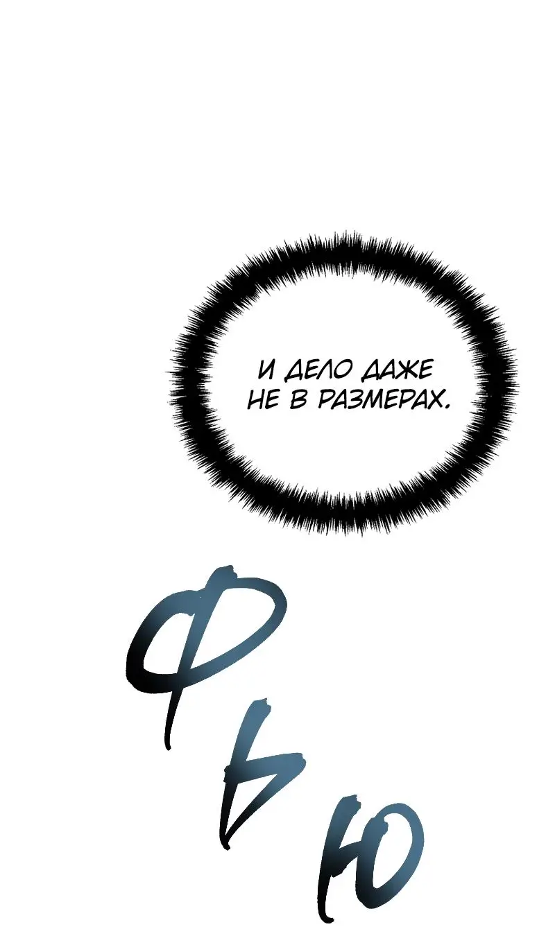 Страница 75 главы 190 манги Ранкер, который живёт второй раз / Second Life Ranker