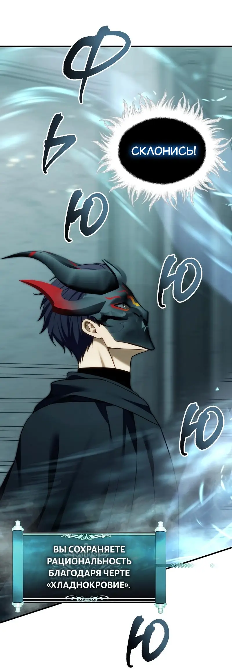 Страница 78 главы 190 манги Ранкер, который живёт второй раз / Second Life Ranker