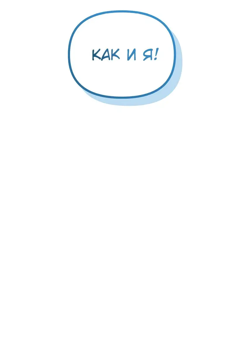 Страница 87 главы 190 манги Ранкер, который живёт второй раз / Second Life Ranker