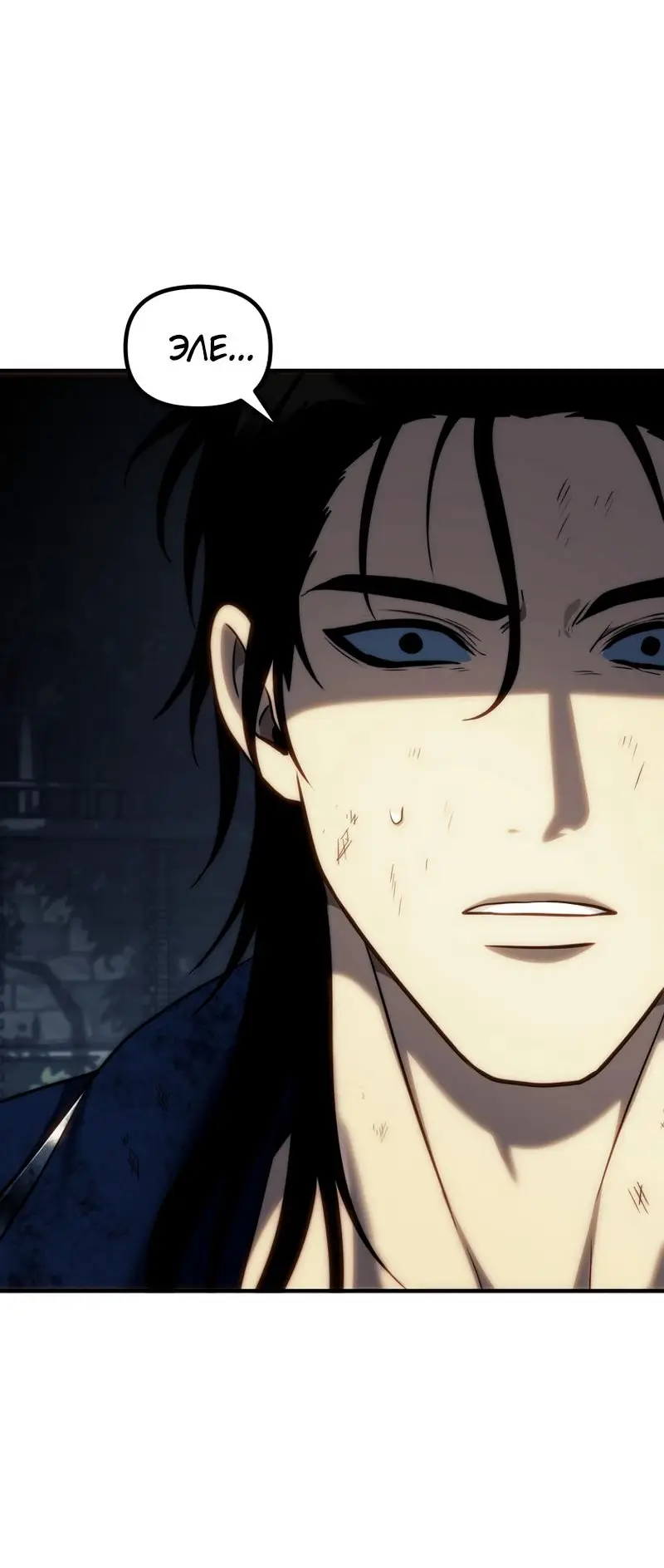 Страница 4 главы 189 манги Ранкер, который живёт второй раз / Second Life Ranker