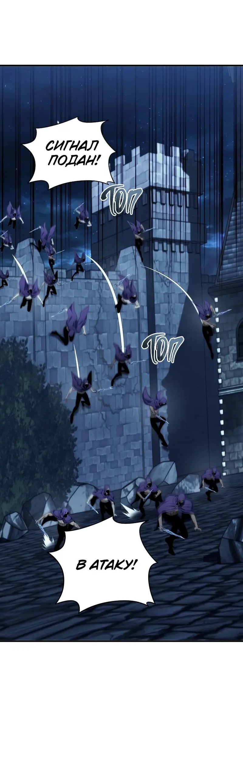 Страница 8 главы 189 манги Ранкер, который живёт второй раз / Second Life Ranker