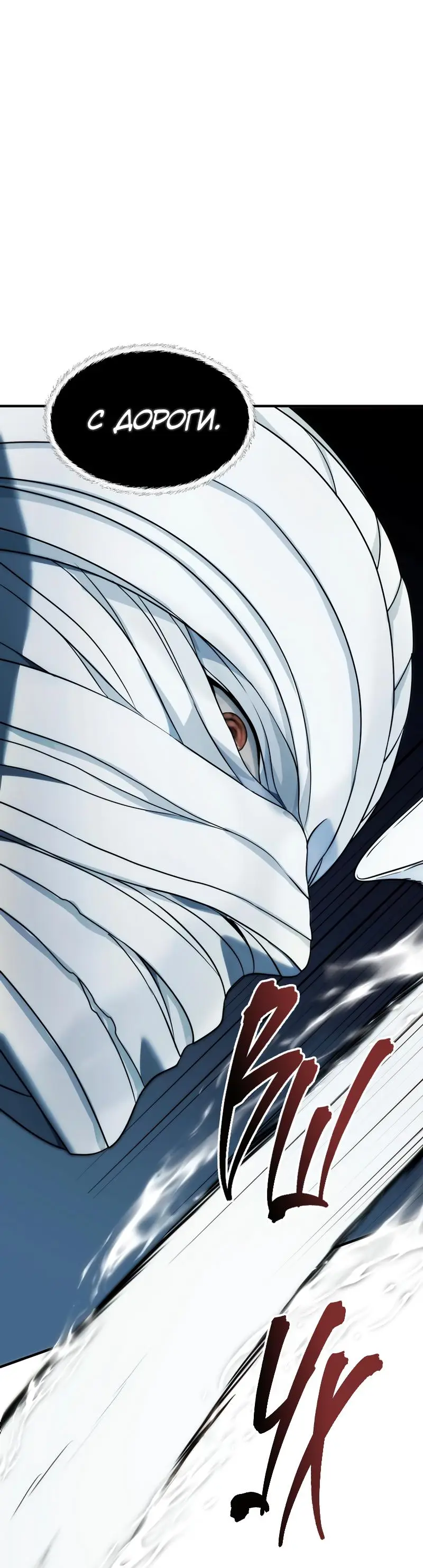 Страница 14 главы 189 манги Ранкер, который живёт второй раз / Second Life Ranker