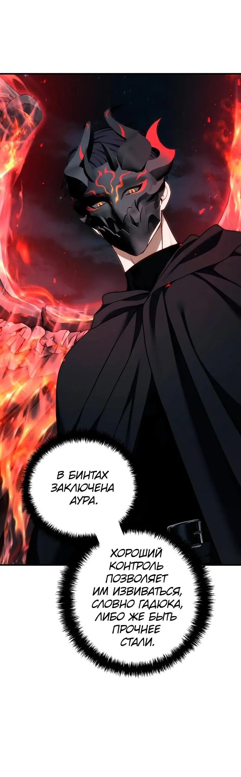 Страница 17 главы 189 манги Ранкер, который живёт второй раз / Second Life Ranker