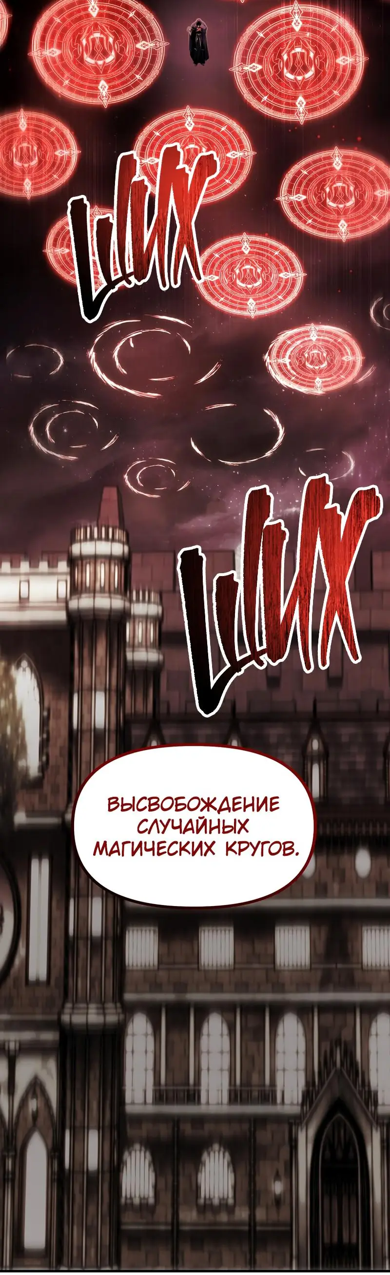 Страница 27 главы 189 манги Ранкер, который живёт второй раз / Second Life Ranker