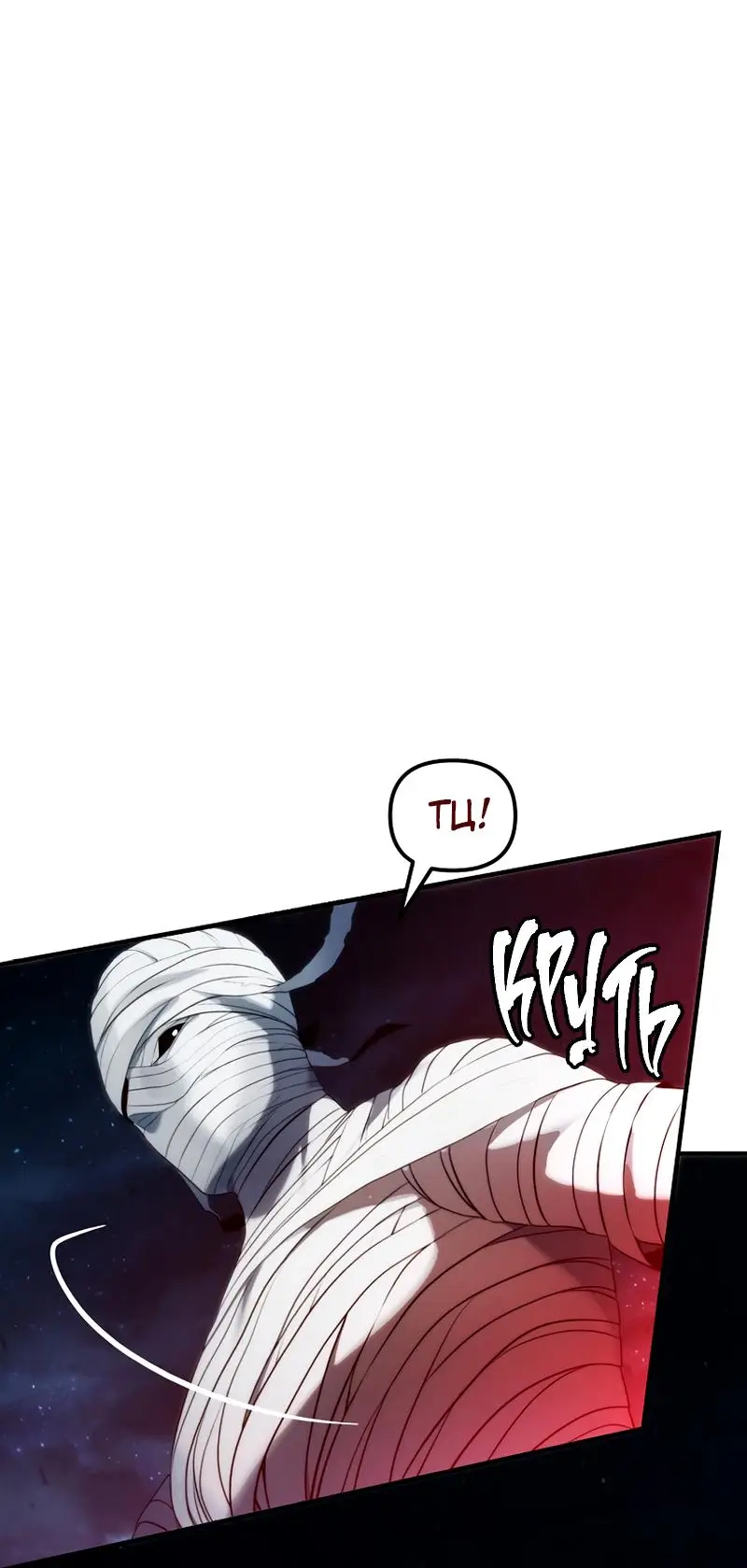 Страница 28 главы 189 манги Ранкер, который живёт второй раз / Second Life Ranker