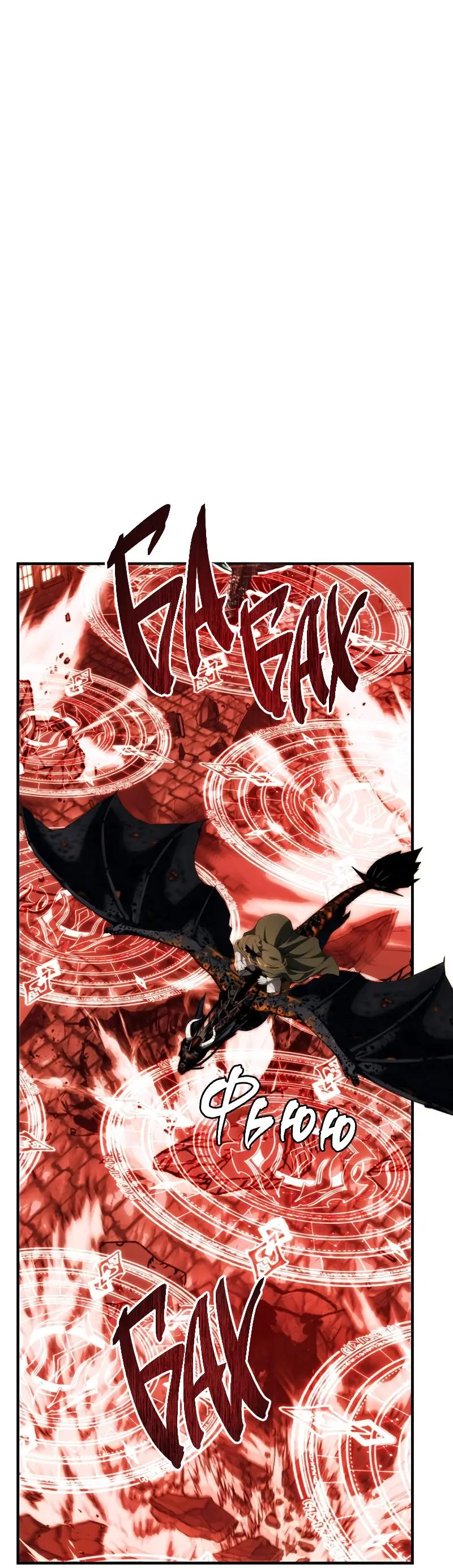 Страница 36 главы 189 манги Ранкер, который живёт второй раз / Second Life Ranker