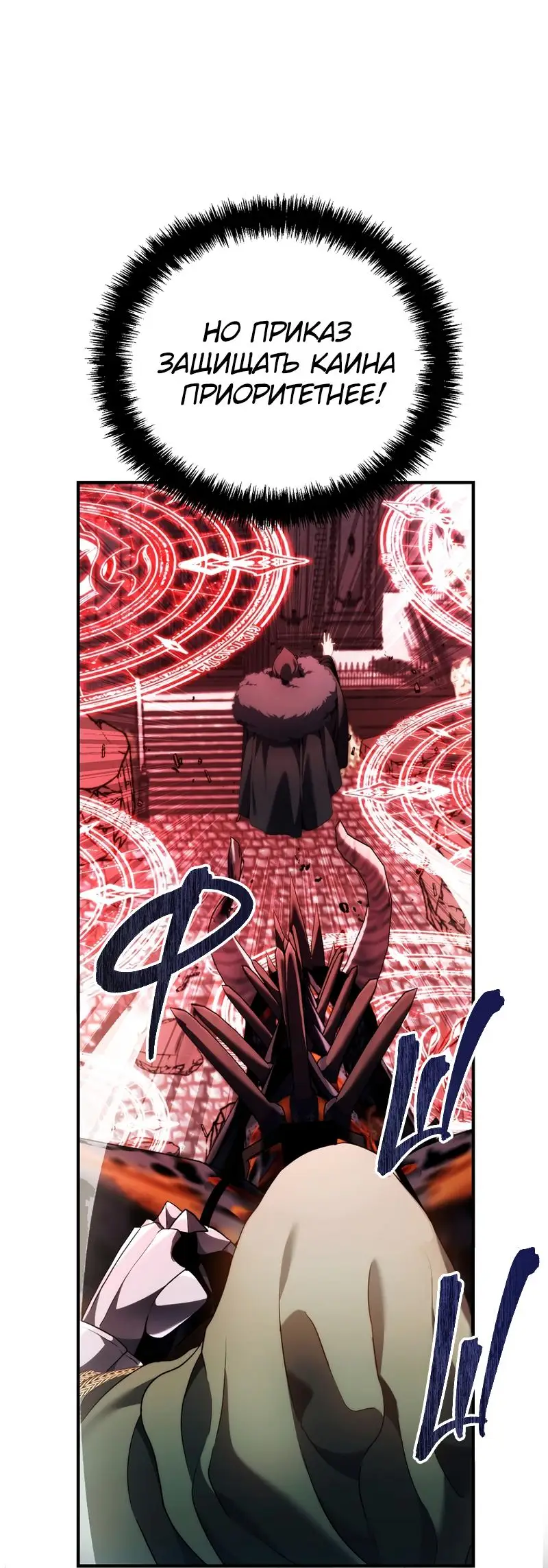 Страница 39 главы 189 манги Ранкер, который живёт второй раз / Second Life Ranker