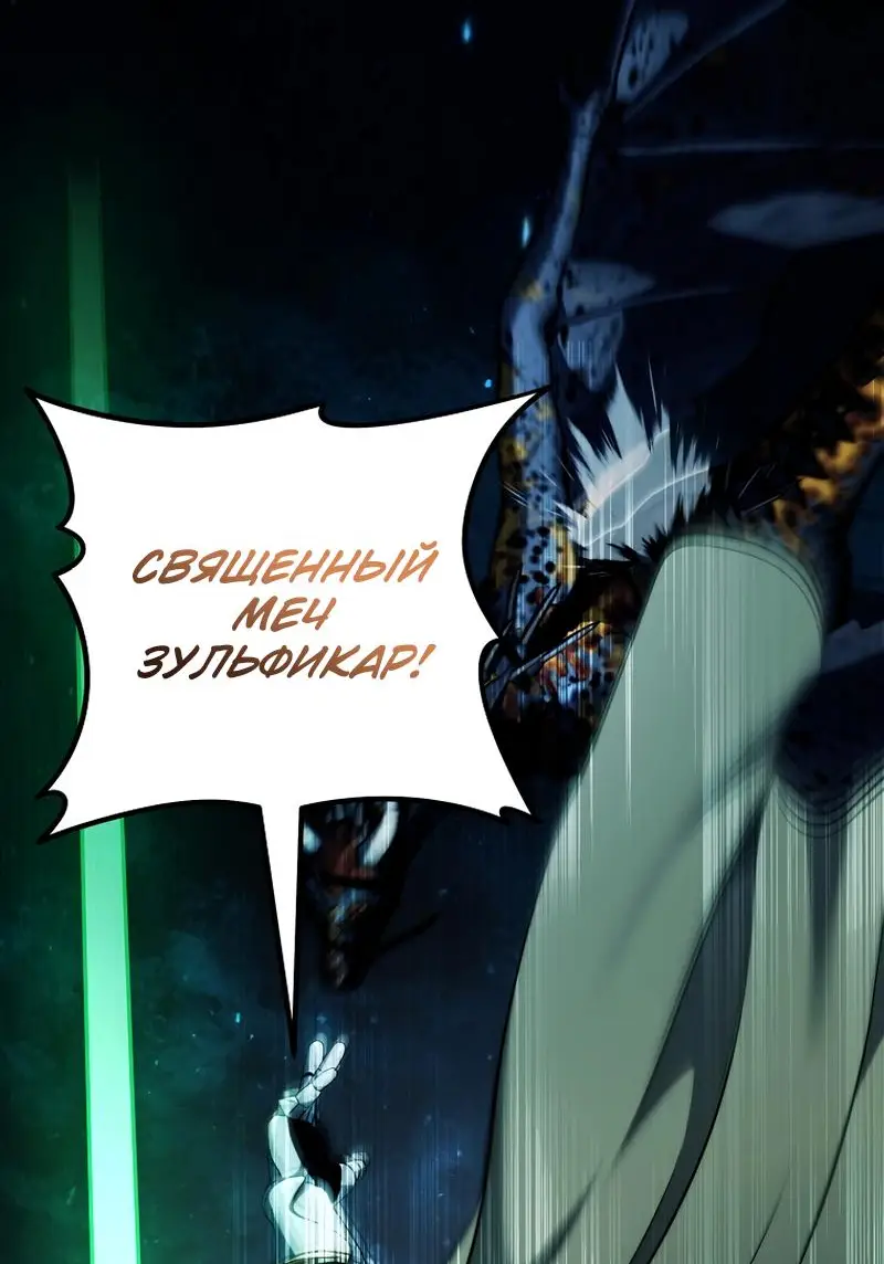 Страница 41 главы 189 манги Ранкер, который живёт второй раз / Second Life Ranker