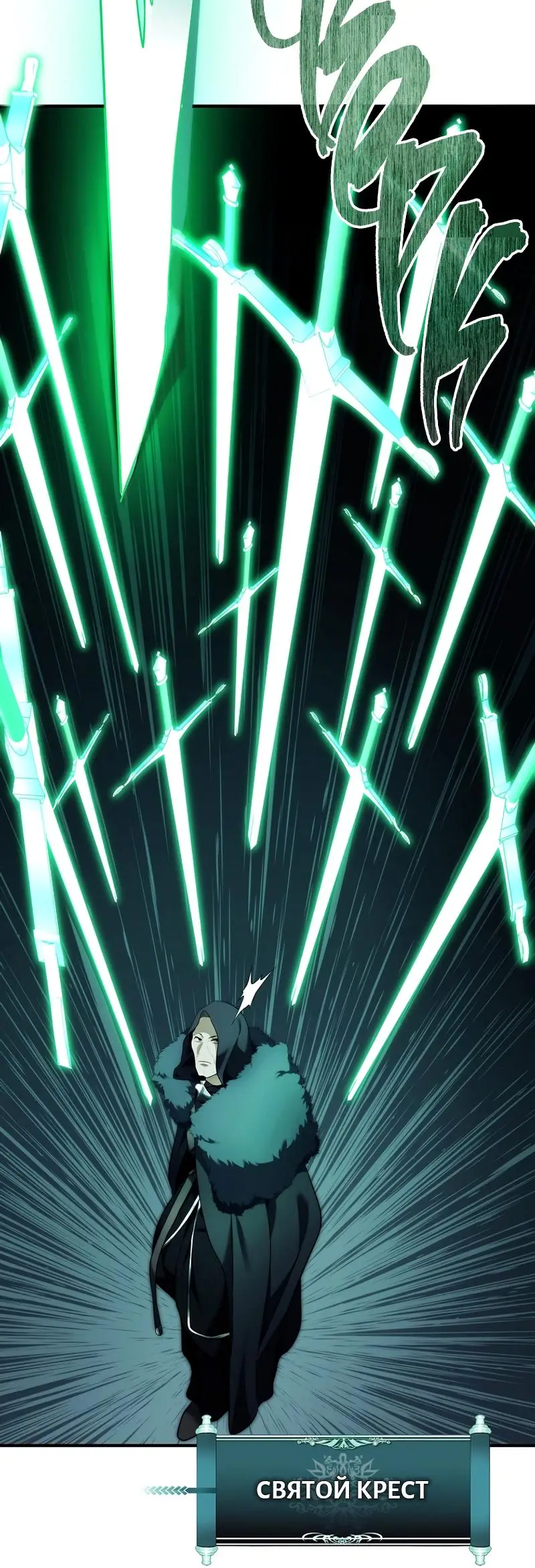 Страница 43 главы 189 манги Ранкер, который живёт второй раз / Second Life Ranker