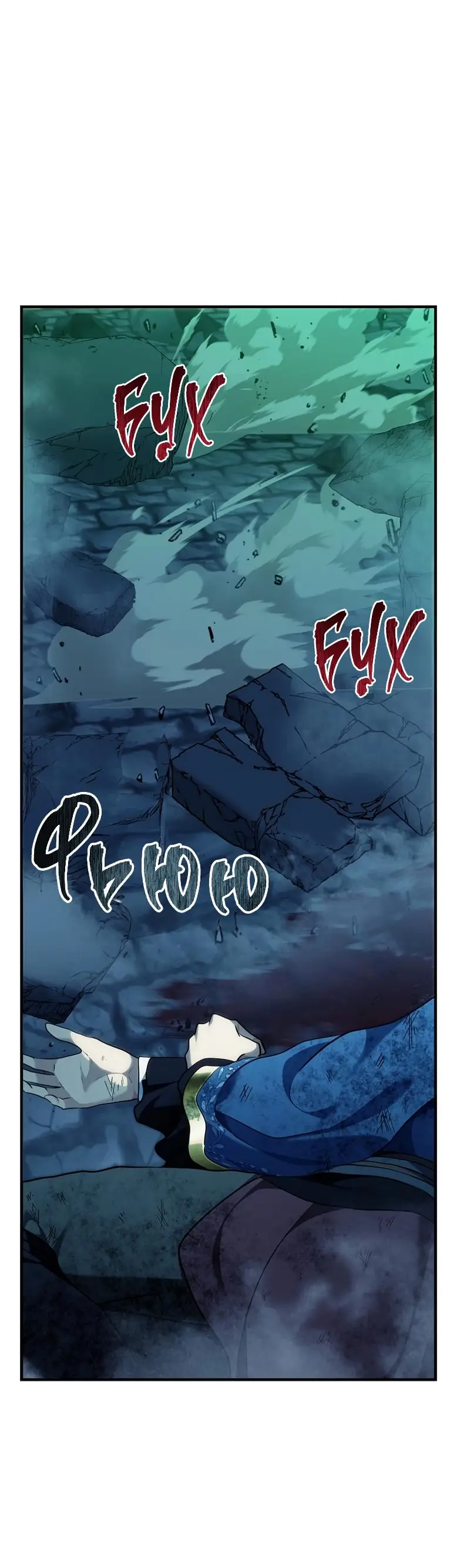 Страница 50 главы 189 манги Ранкер, который живёт второй раз / Second Life Ranker