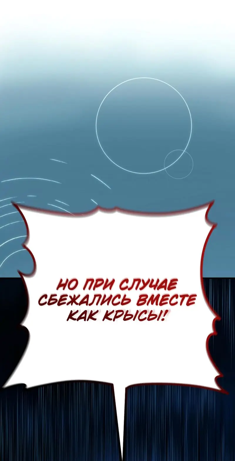 Страница 53 главы 189 манги Ранкер, который живёт второй раз / Second Life Ranker