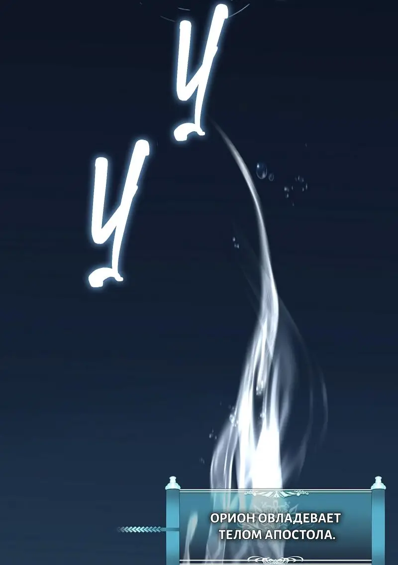 Страница 55 главы 189 манги Ранкер, который живёт второй раз / Second Life Ranker