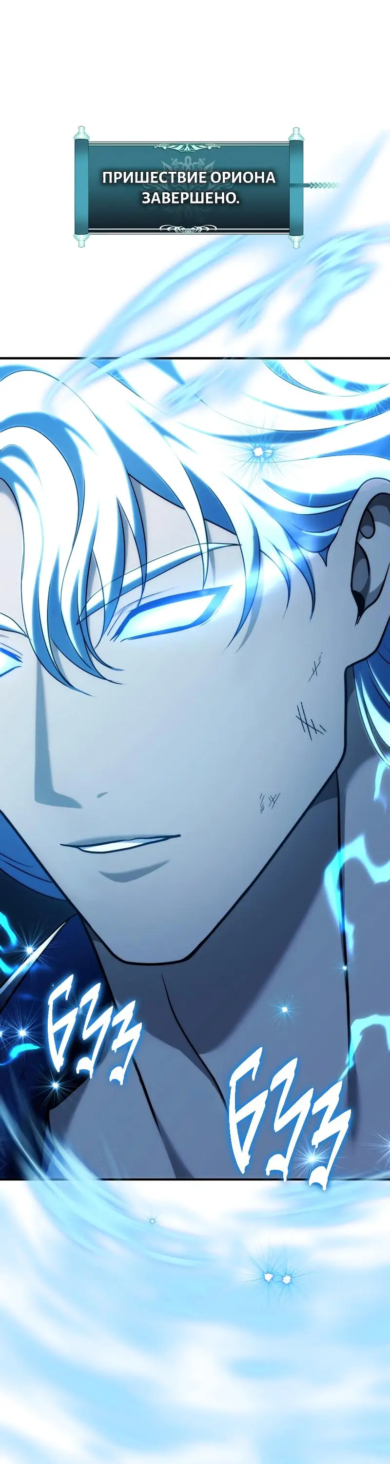 Страница 57 главы 189 манги Ранкер, который живёт второй раз / Second Life Ranker