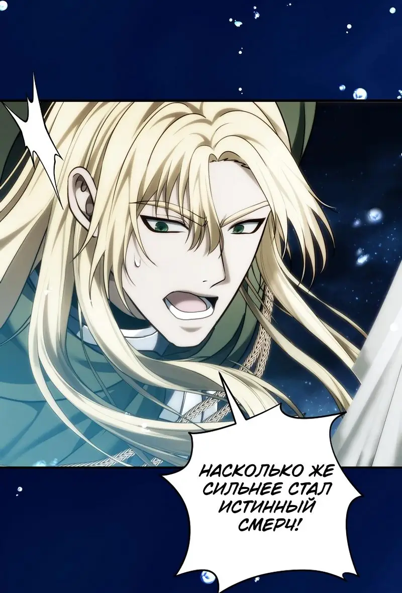 Страница 68 главы 189 манги Ранкер, который живёт второй раз / Second Life Ranker