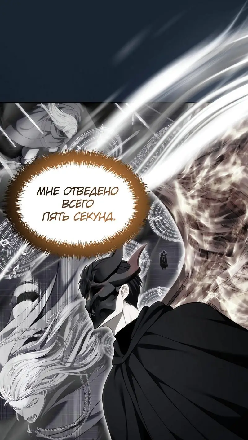 Страница 74 главы 189 манги Ранкер, который живёт второй раз / Second Life Ranker