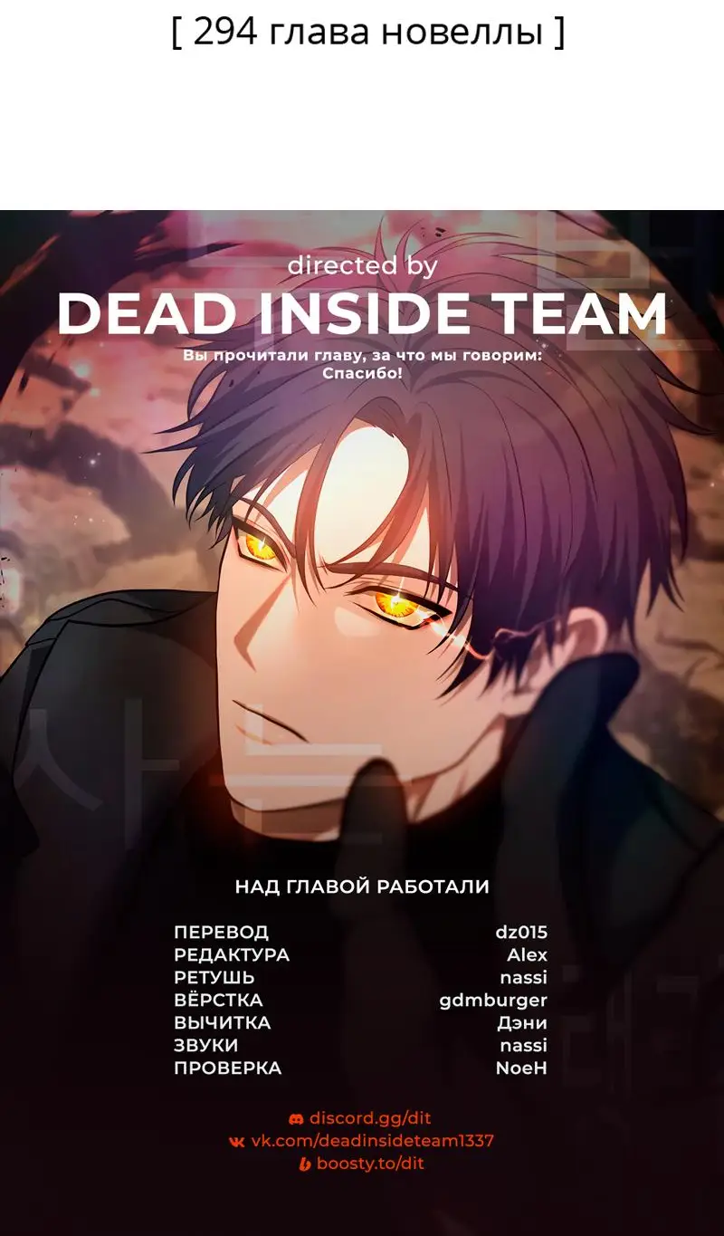 Страница 80 главы 189 манги Ранкер, который живёт второй раз / Second Life Ranker