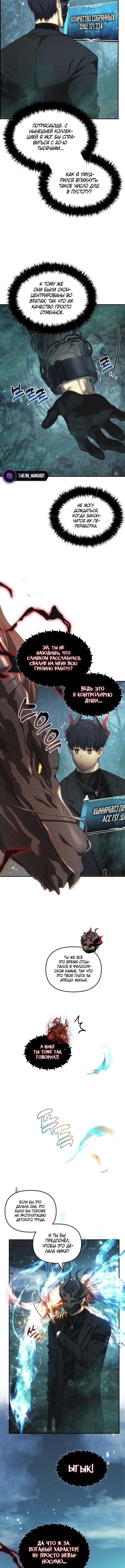 Страница 13 главы 204 манги Ранкер, который живёт второй раз / Second Life Ranker