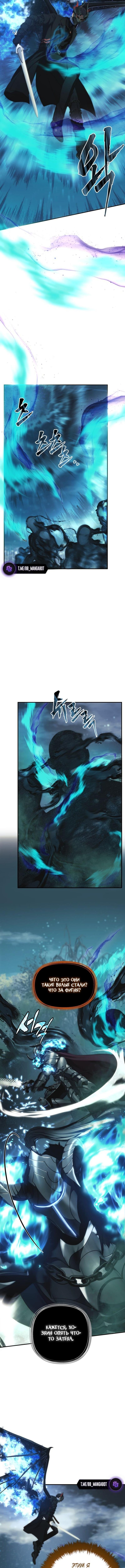 Страница 6 главы 204 манги Ранкер, который живёт второй раз / Second Life Ranker