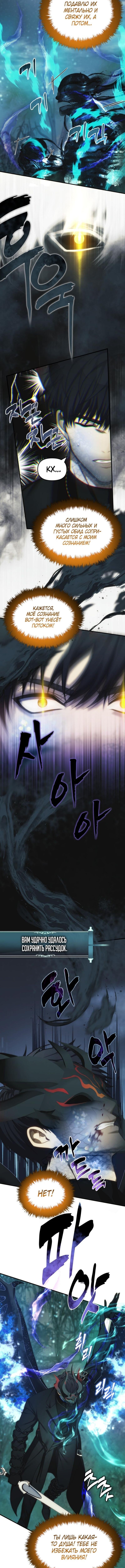 Страница 7 главы 204 манги Ранкер, который живёт второй раз / Second Life Ranker