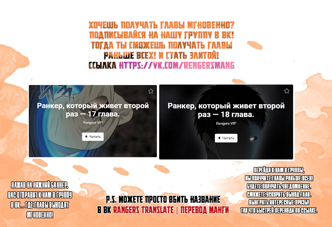 Страница 12 главы 16 манги Ранкер, который живёт второй раз / Second Life Ranker