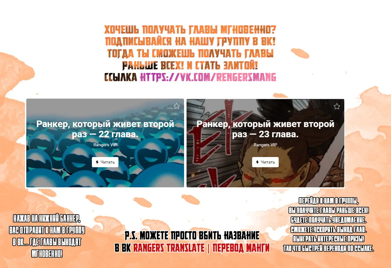 Страница 8 главы 22 манги Ранкер, который живёт второй раз / Second Life Ranker